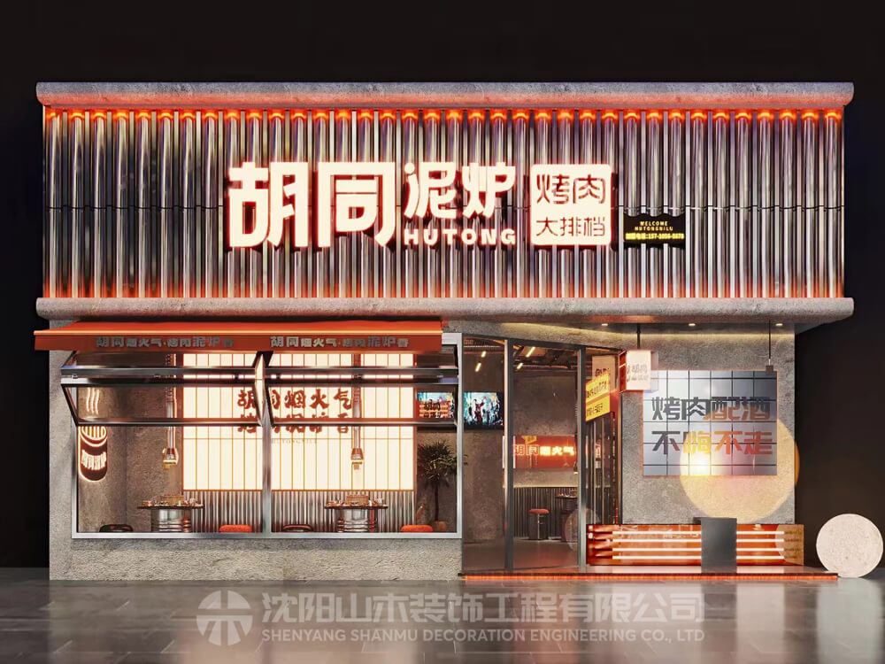大连烧烤店装修设计