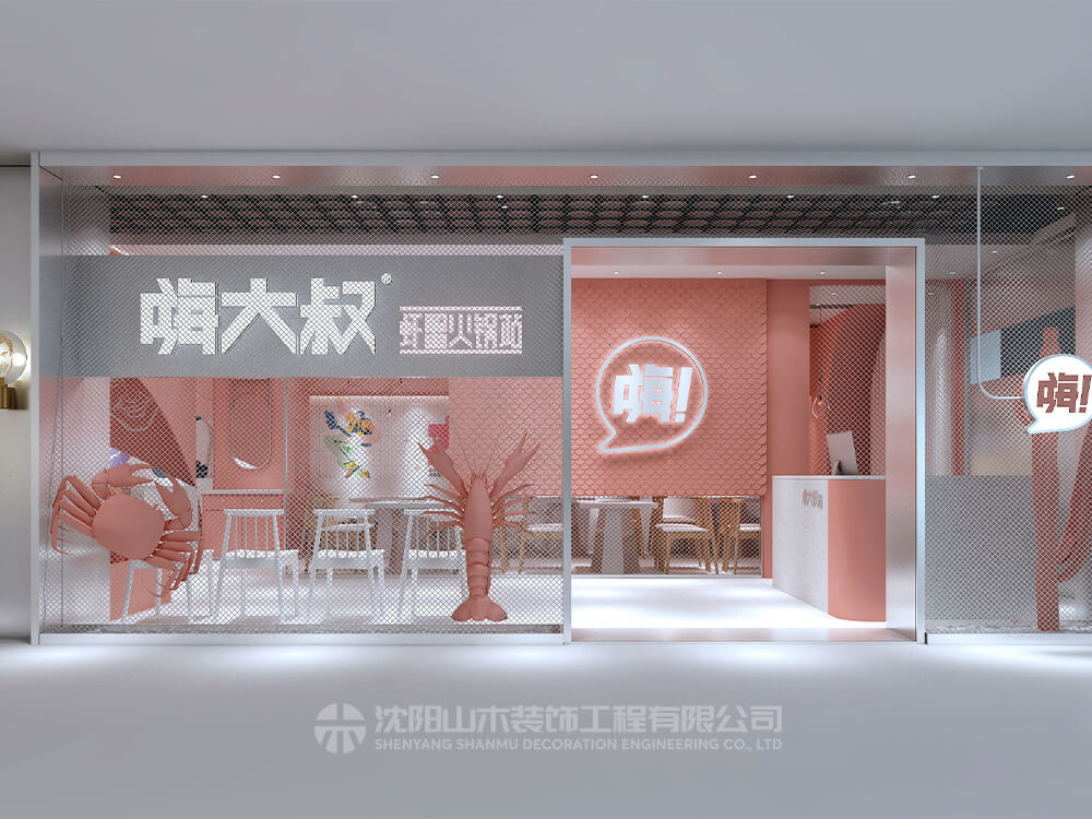 【火锅店】嗨大叔虾蟹火锅站