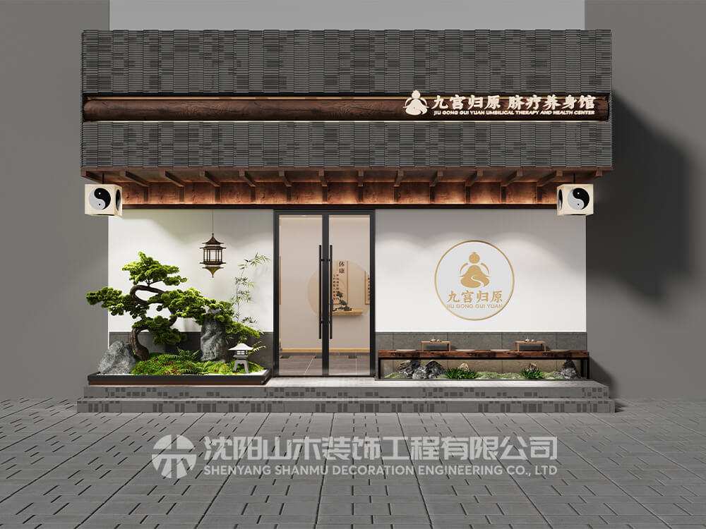 九宫归源